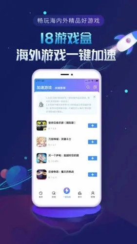 18盒子安卓免费版图1