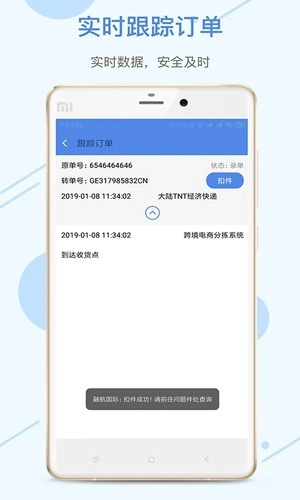 融航国际手机正版图2