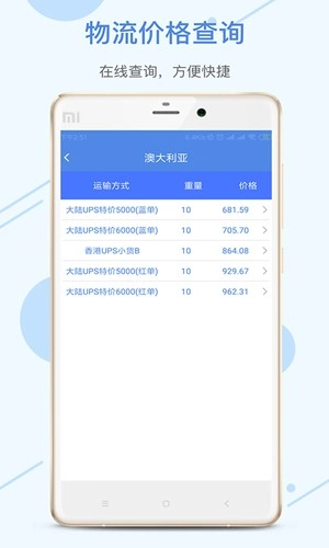 融航国际手机正版图4
