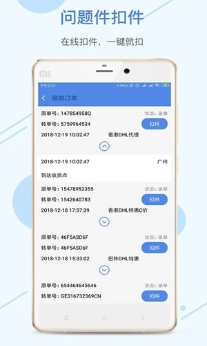 融航国际手机正版图3