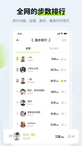 多多运动走路赚钱软件安卓版(2)