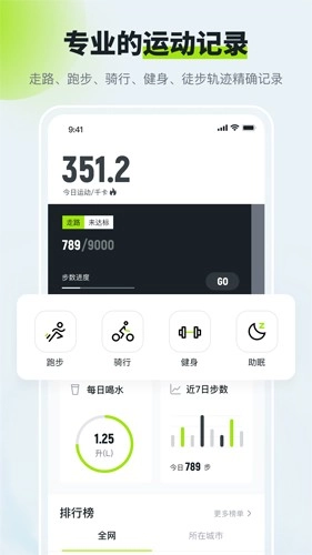 多多运动走路赚钱软件安卓版(4)