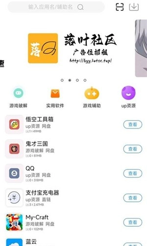 落叶社区通用版图1
