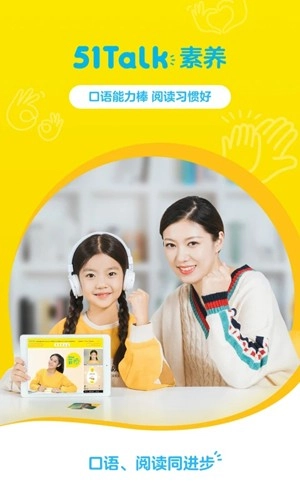 51Talk素养原版图1