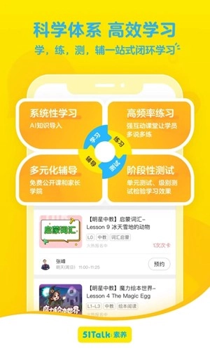 51Talk素养原版图3