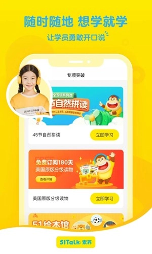 51Talk素养原版图2