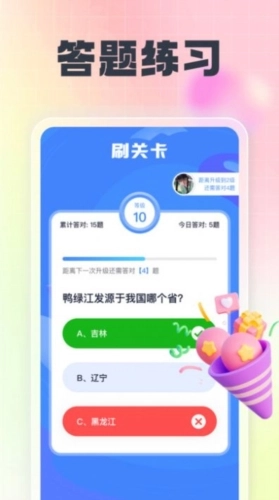 刷有趣答题直装版图4