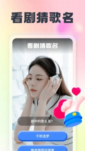 刷有趣答题直装版图3