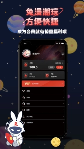 兔漫潮玩商城最新版图4