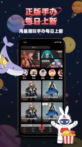 兔漫潮玩商城最新版图3