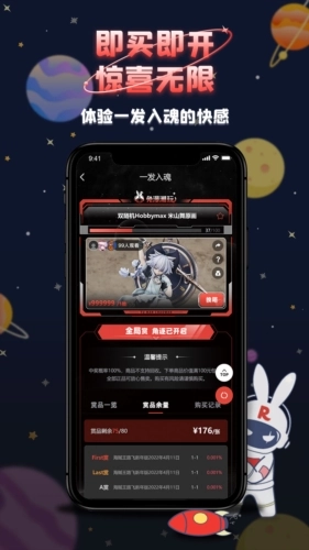 兔漫潮玩商城最新版图2