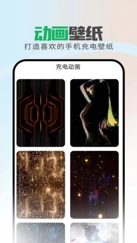 省电保卫助手直装版(3)