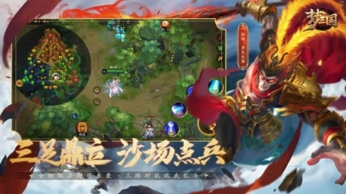 梦三国4399服手机正版图6