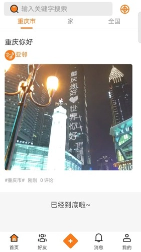 亚邻原版图1