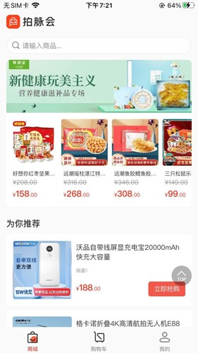 拍脉会官方版图3