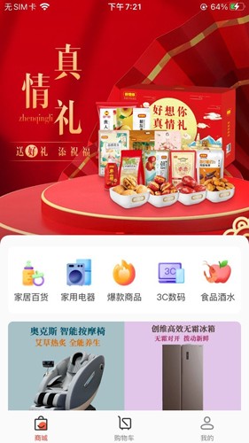 拍脉会官方版图1