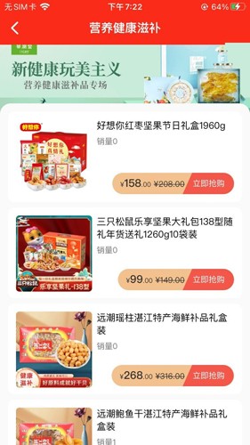 拍脉会官方版图4