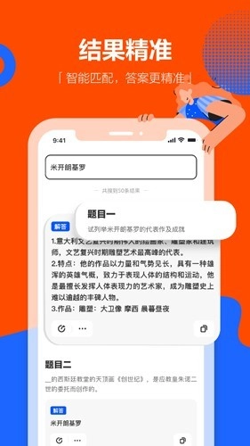 学小易本正版图3
