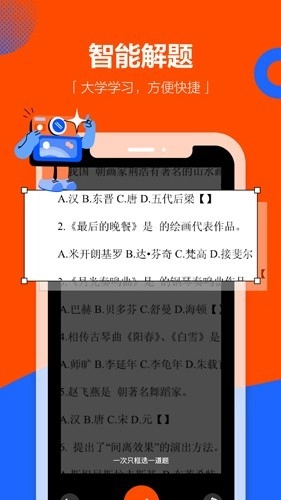 学小易本正版图2