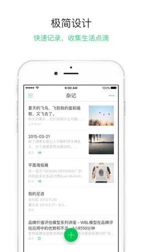 gnote随笔记手机版图1