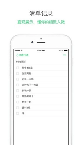gnote随笔记手机版图2