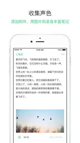 gnote随笔记手机版图3