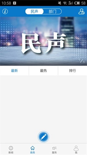 云上襄州客户端手机版图2