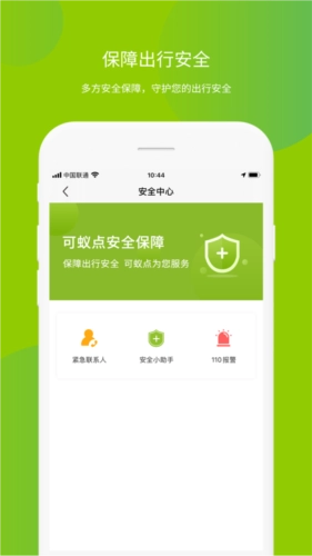 可蚁点安装下载