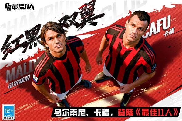最佳11人全球版(1)
