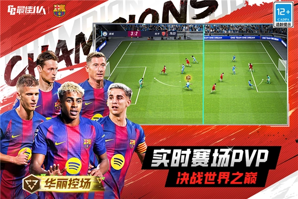 最佳11人全球版(2)