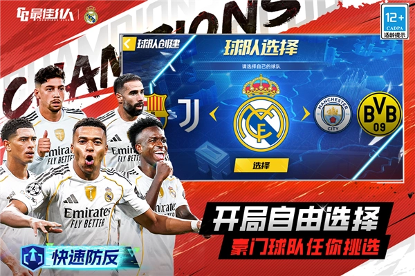 最佳11人全球版(4)