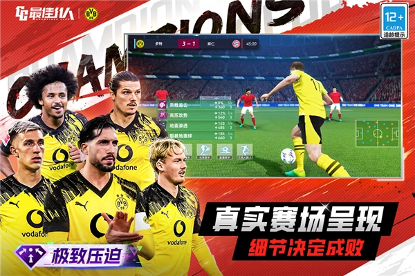 最佳11人全球版(5)