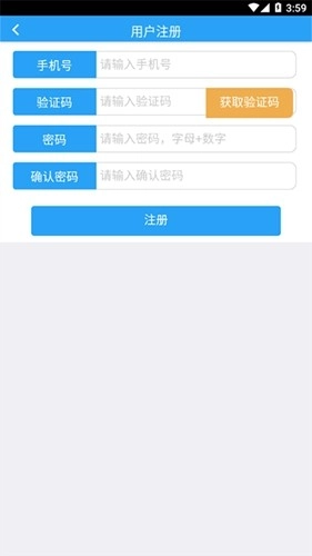 智慧民政认证系统最新免费版图3