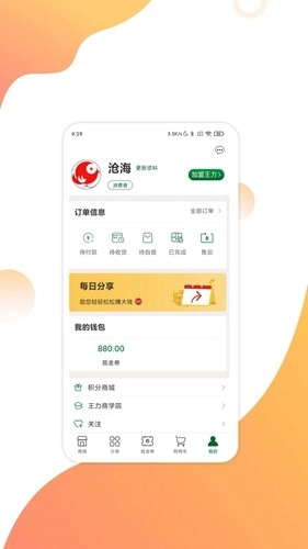 互惠宝最新版图2