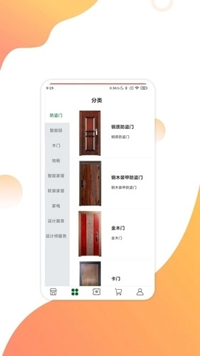 互惠宝最新版图1