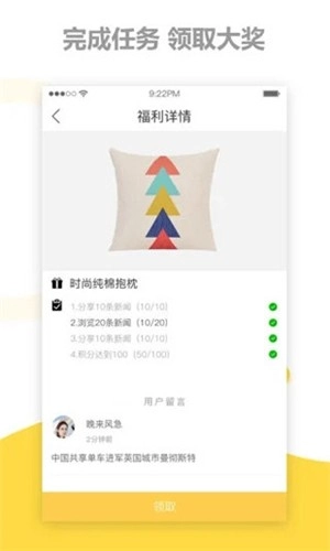 茄子日报免费版图2