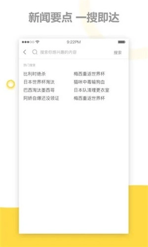 茄子日报免费版图1