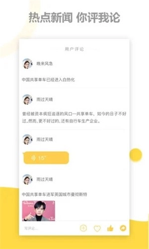 茄子日报免费版图4