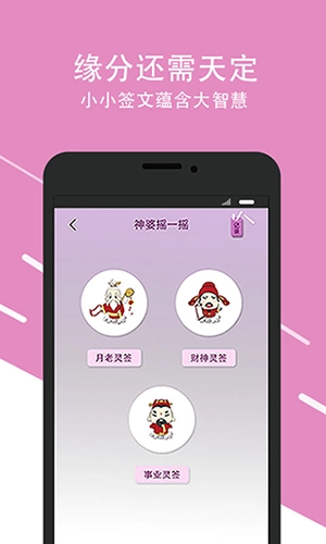 口袋神婆本免费原版图1