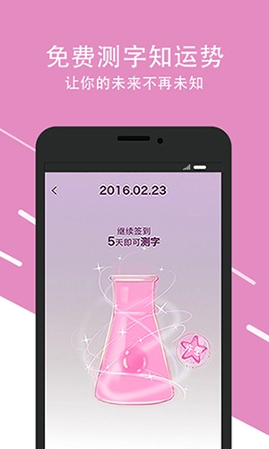 口袋神婆本免费原版图2