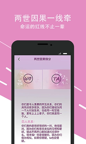 口袋神婆本免费原版图3