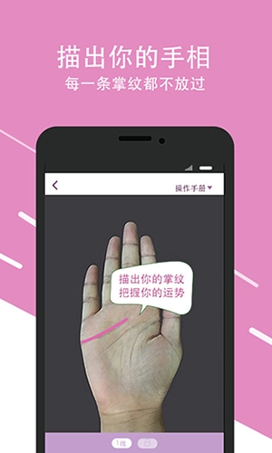 口袋神婆本免费原版图5