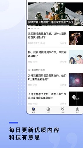 果壳免费原版图4