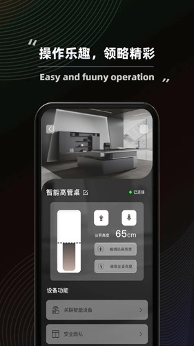 得力普乐士安卓免费版图3