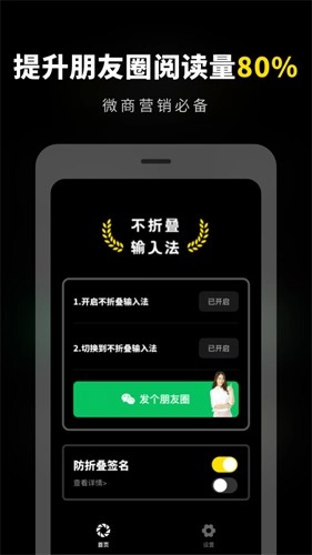 八分仪输入法通用版图2