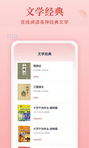 中华字典原版图4