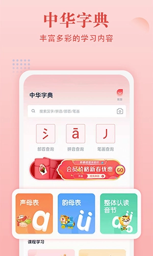 中华字典原版图1