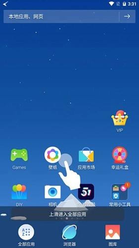 猎豹3D桌面图4