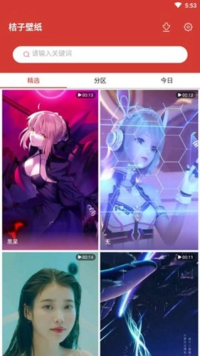 桔子壁纸正版图2