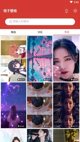 桔子壁纸正版图1